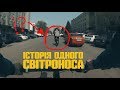 Історія одного світроноса! Трясця. Безпека.