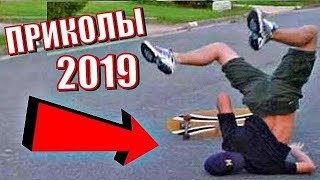ИДИОТЫ 80 УРОВНЯ #21. Неудачные падения (и смешно и больно) ИДИОТЫ 80 УРОВНЯ #21. Неудачные падения (и смешно и больно)