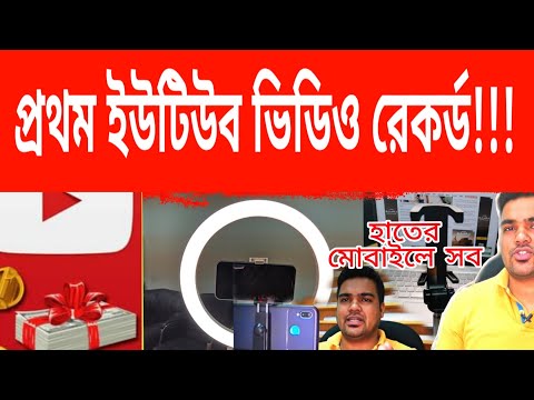 ভিডিও: কিভাবে একটি ভিডিও প্রধান