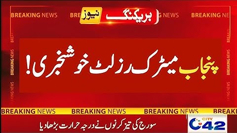 good news Punjab board matric result 2022 - 10th class Punjab board result 2022 - SSC result 2022