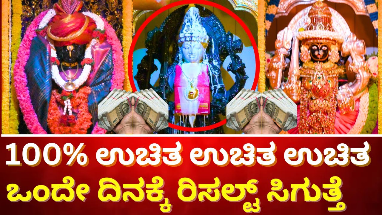ಈ ದೇವರ ಅಭಿಷೇಕ ನೋಡಲು ಲಕ್ಷ ಲಕ್ಷ ಭಕ್ತರು ಬರುತ್ತಾರೆ  | VIDYA CHOWDESHWARI TEMPLE |  #tvkannada