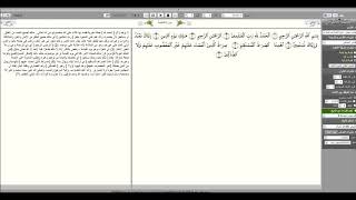 برنامج معلم القرآن كلمة كلمة |  تعلم التلاوة والتجويد كلمة كلمة