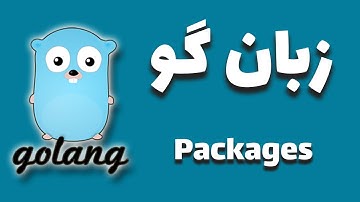 زبان گو - پکیج ها