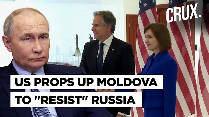 US Supports Moldova Against Russian "Bullying" | Moscow Bidding To Control Another Ex-Soviet Nation? - DayDayNews