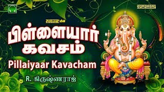 Pillaiyaar Kavacham | பிள்ளையார் கவசம் | Vinayagar Songs screenshot 3