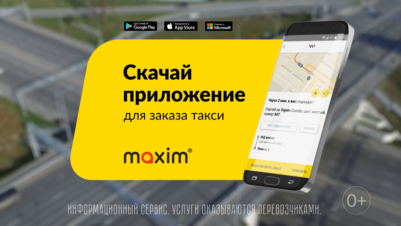 Такси майбах приложение Такси майбах приложение