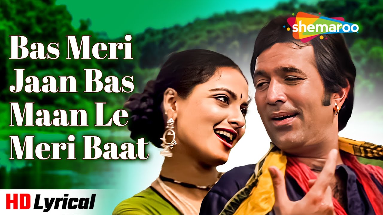Bas Meri Jaan Bas (Lyrical)