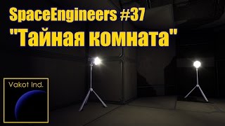 SpaceEngineers #37 SpaceEngineers #37