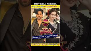 Pati superstar new show Dangal TV 😍 #dangaltv #serial #radhakrishna #patisuperstar #shorts