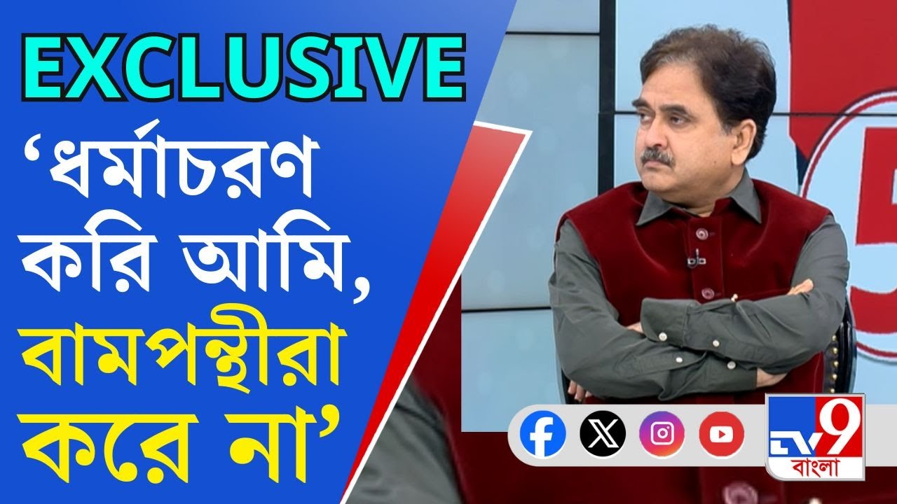 Abhijit Ganguly, BJP Candidate: ভারতবর্ষে ধর্মকে অবহেলা করে এগিয়ে যাওয়া যায় না: অভিজিৎ গঙ্গোপাধ্যায়