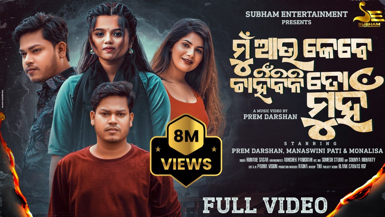 Mu Aau Kebe Chahinbini To Muhan | Full Video | Prem Darshan | Manaswini | Monalisha | Humane Sagar