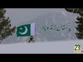 Pakistan zindabad  23 mar 2019  sahir ali bagga  pakistan day 2019 ispr official song