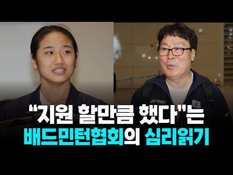 <strong>안세영의</strong> 승승장구를 위한 &amp;#39;동네아저씨 마인드&amp;#39; 배드민턴협회 대응법