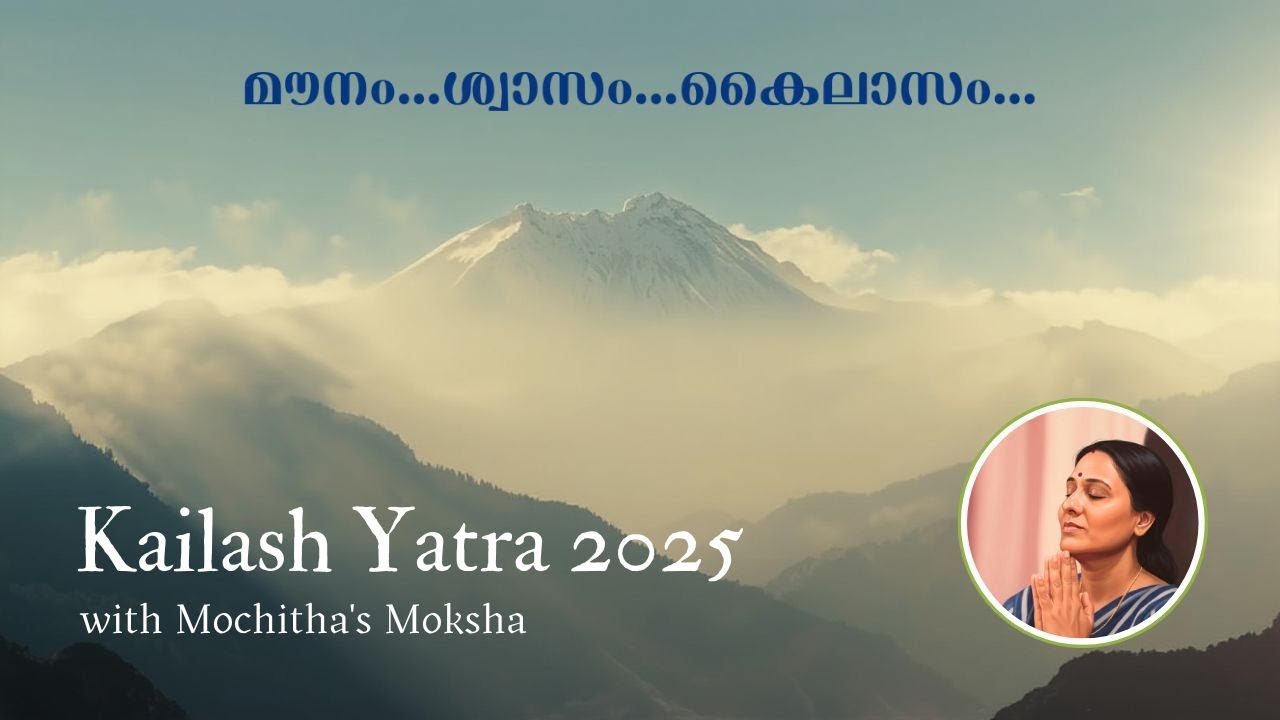 മൗനം...ശ്വാസം...കൈലാസം...മോചിതയോടൊപ്പമുള്ള മോക്ഷയുടെ കൈലാസ യാത്ര | Kailash Manasarovar|Mochitha