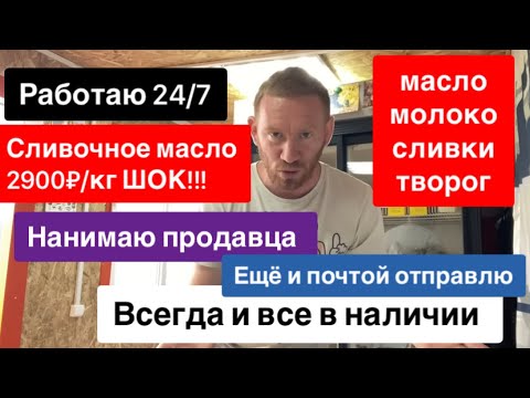 СУПЕРМАРКЕТ 24/7🏪 ДУМАЮТ