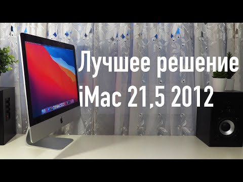 Аймак за 30к. Лучшее решение - iMac 21,5 2012. Обзор.