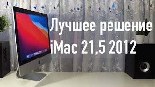Аймак за 30к. Лучшее решение - iMac 21,5 2012. Обзор.