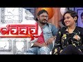 Gaap saap ep 501 18 nov 2018  biswajit mohapatra  amrita bharati panda  odia playback singers