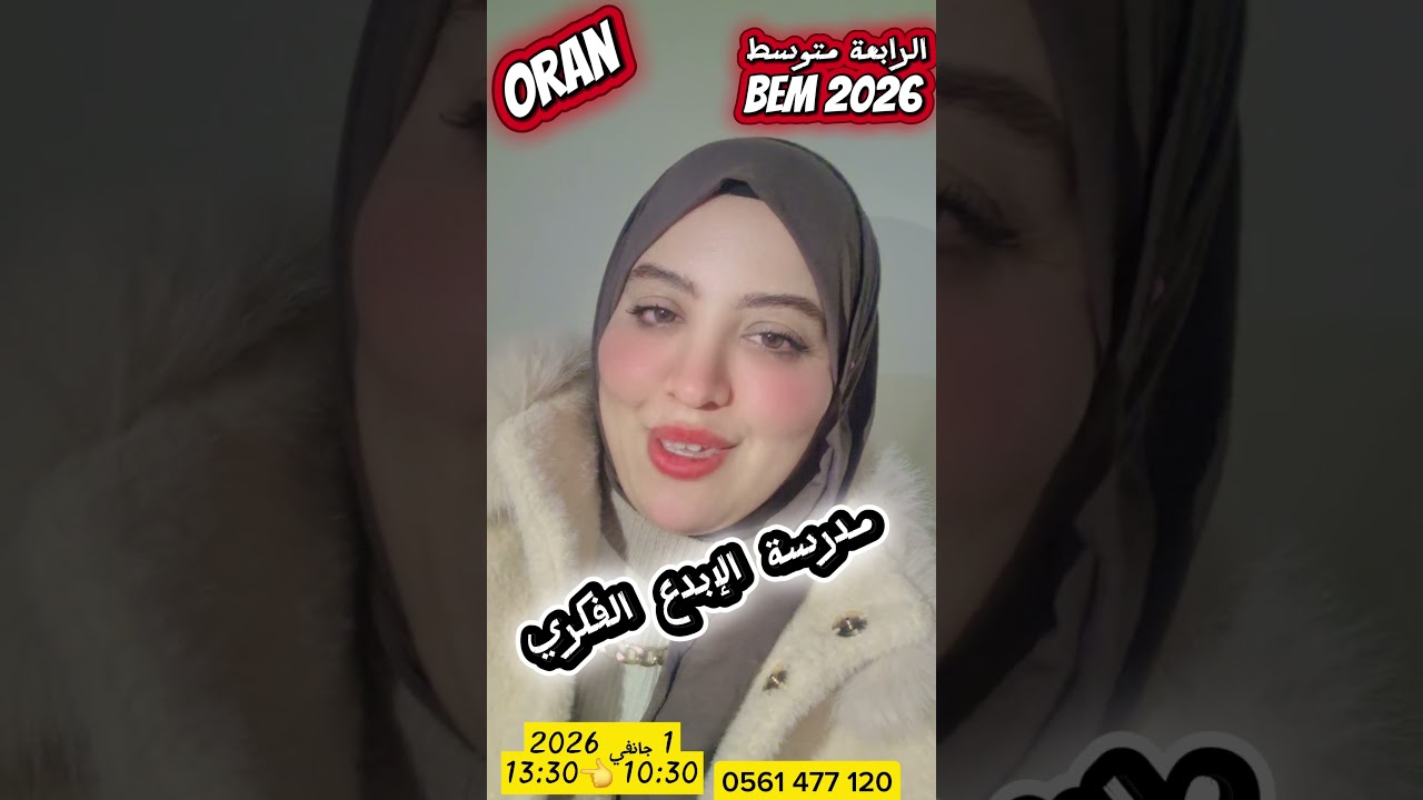 دورة وهران 1 جانفي كونو في الموعد التفاصيل في اول تعليق
