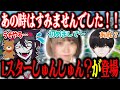配信にLスターしゅんしゅん?さん登場【バリスタ切り抜き】【APEX】