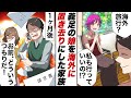 義足で車椅子の姉を海外旅行と嘘を付き異国の地に置き去りにした両親と妹→私は財布の中身を確認し...あることを決行した結果…【スカッとする話】