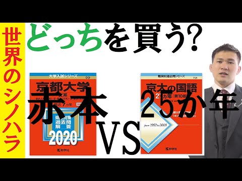 Should I buy the Red Book or the 25-Year Book? ~Features and