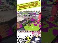 【草】よくまぁ切り抜けたなこれww 【#shorts #スプラ3 #スプラトゥーン3 #テイオウイカ #未完成婚姻論 】