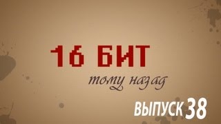 16 бит тому назад - Российский Game Dev.