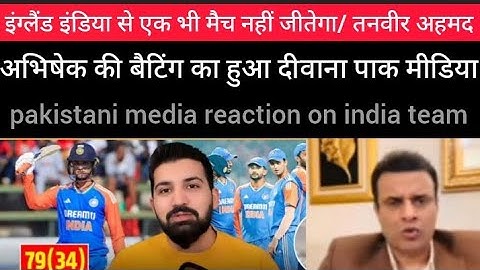 INDIA Beat England 7 wicket one sided match Abhishek 79 runs 33 ball#pakmediaonindiancricket