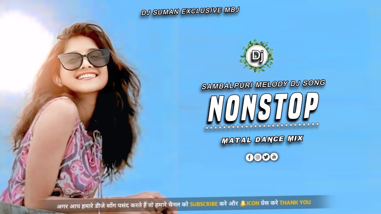 Sambalpuri Nonstop Melody Dj Song !! Odia Melody Remix !! Matal Dance Mix !! Dj Suman Exclusive Mbj