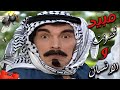اغرب مبيد راح تشوفه مع ياسر العظمة الحلقة 16 مسلسل مرايا 2000