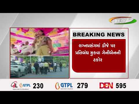 બનાસકાંઠા સમાજના વડીલોને ગેનીબેન ઠાકોરની ટકોર