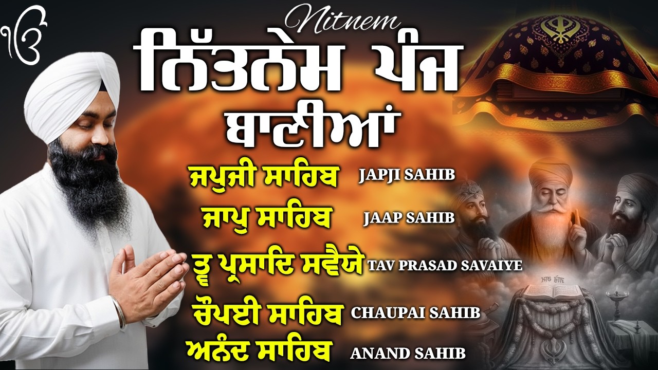 Nitnem Sahib Full Path | Nitnem 5 Bania Da Path | Bhai Manpreet Singh Ji |Nitnem Sahib #nitnem #wmk