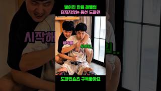 벌어진 만큼 레벨업 터지지않는 풍선 도파민