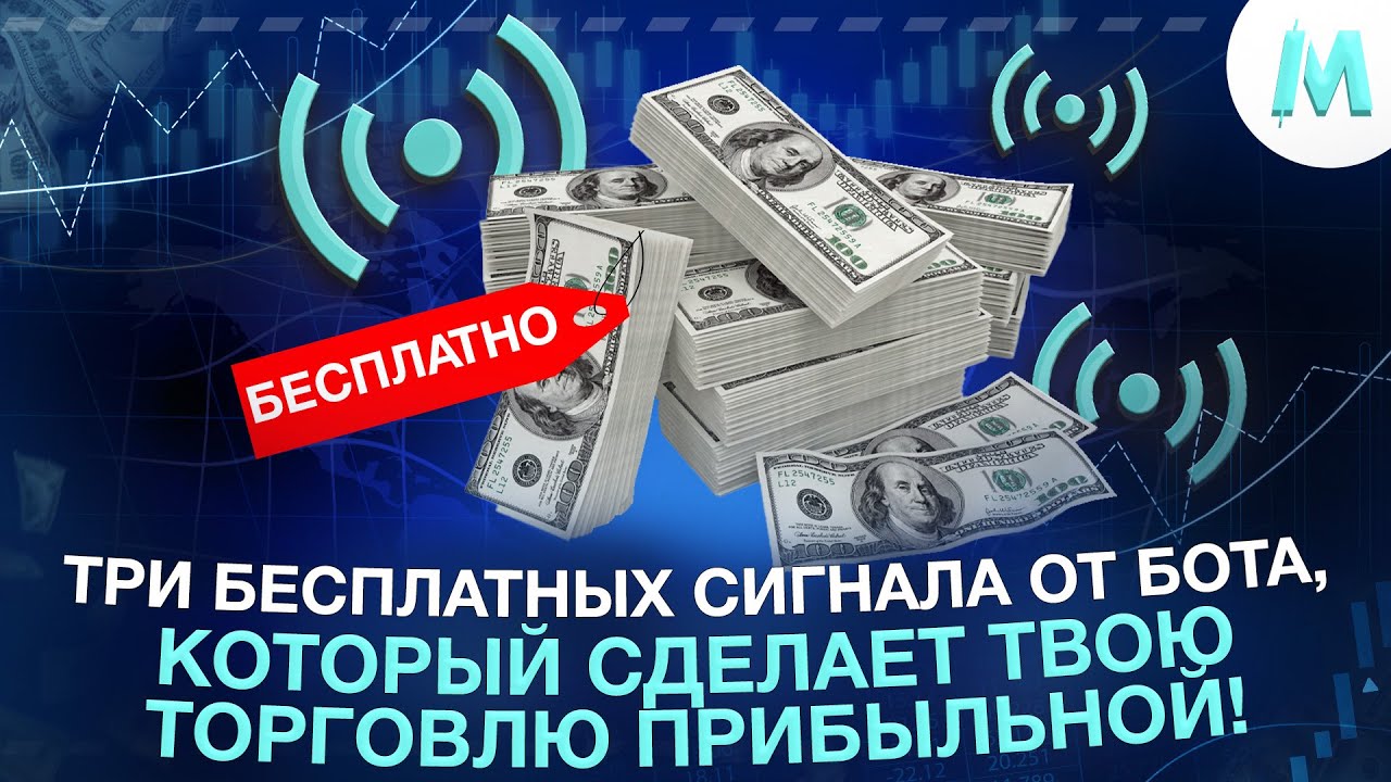 телеграм бот с сигналами pocket option