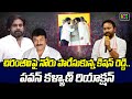 చిరంజీవి పై నోరు పారేసుకున్న కిషన్ రెడ్డి..పవన్ కళ్యాణ్ రియాక్షన్ | Kishan Reddy | Chiranjeevi