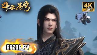 🔥【斗破苍穹 BTTH】EP205 超前爆料！萧炎维护药老霸气出手，五星斗圣强悍威压震慑全场！