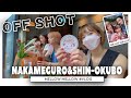 【OFF SHOT】中目黒 新大久保
