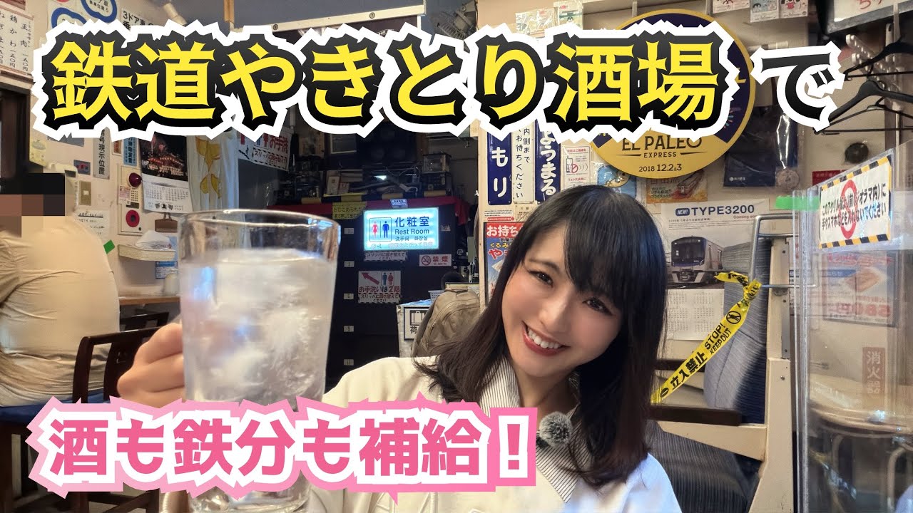 【創業1950年】マスターは生粋の鉄道マニア！絶品焼き鳥も味わえる老舗酒場【西武秩父駅・省松】