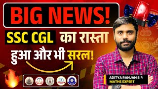 BIG NEWS‼️ SSC CGL 2024 का रास्ता हुआ और भी सरल !!  Aditya Ranjan Sir  | Link In Description👇|