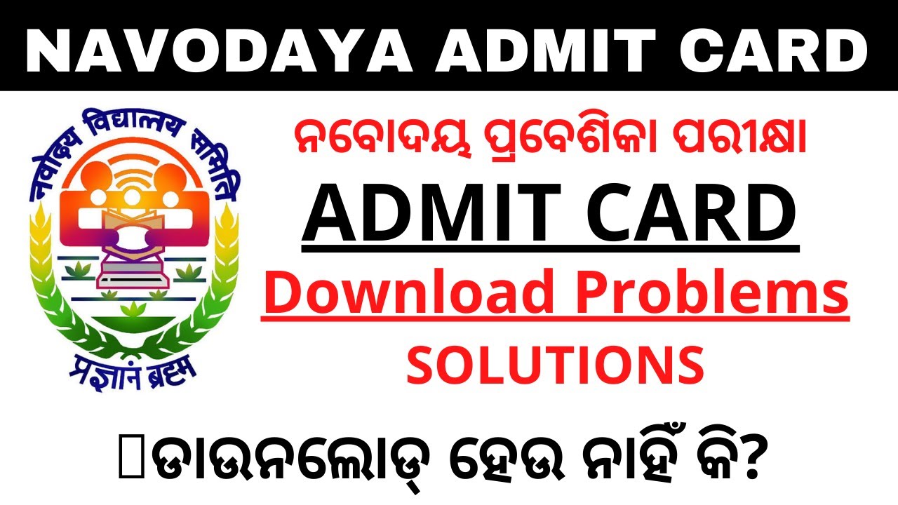 Navodaya Vidyalaya Admit Card Download Problem JNV Admit Card Navodaya vidyalaya admit card download problem jnv admit card