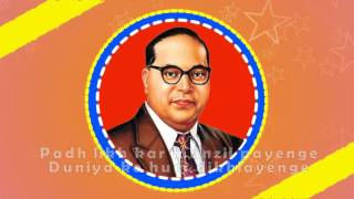 Hum hai Jay Bheem wale -Baba Sahib Ambedkar Song -Hindi Bhim Song
