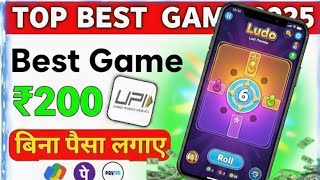 Ludo game tricks to win !! Ludo game 2025 !! Ludo gameplay !! How to play ludo game screenshot 3