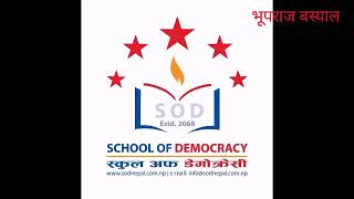 #school_of_democracy स्कुल अफ डेमोक्रेसी स्याङ्गजाद्वारा फुट अपरेटिङ्ग स्यानिटाइजर स्टेण्ड हस्तान्तर