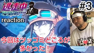 逃走中 グレートミッション 同時視聴