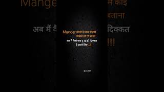 manger problem #song #coversong #cover #love #manger #viral #video #youtubeshorts #funny #company