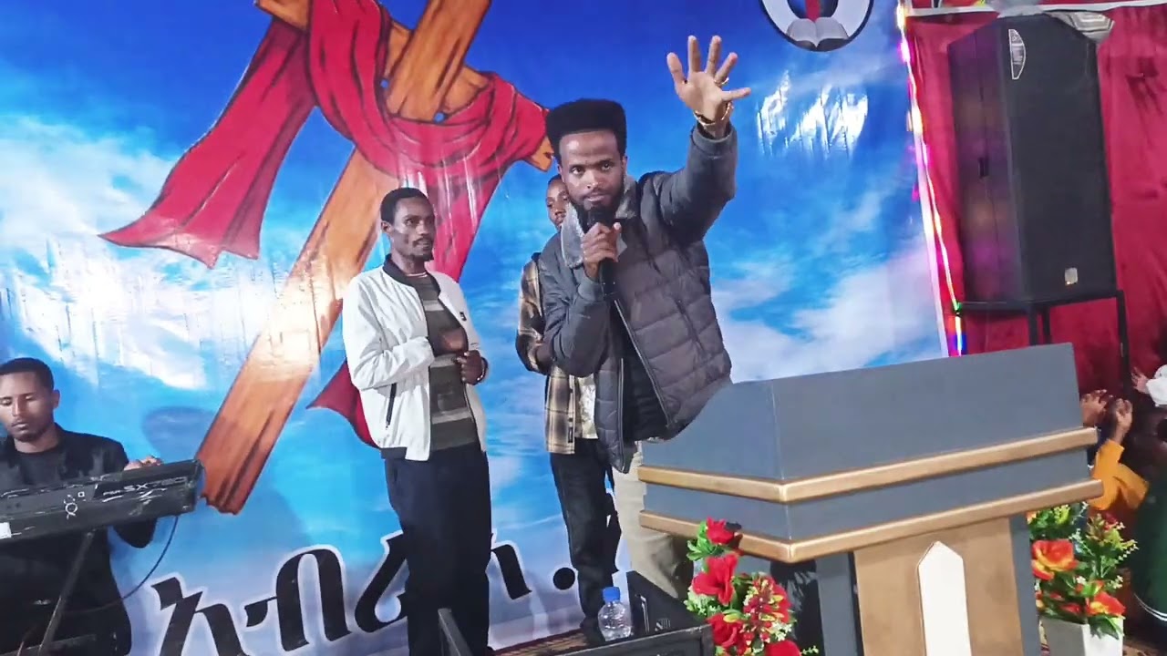 ከኢትዮጵያ ዉጪ ስላሉ ወንድሞችና እህቶች እግዚአብሔር ስናገር 