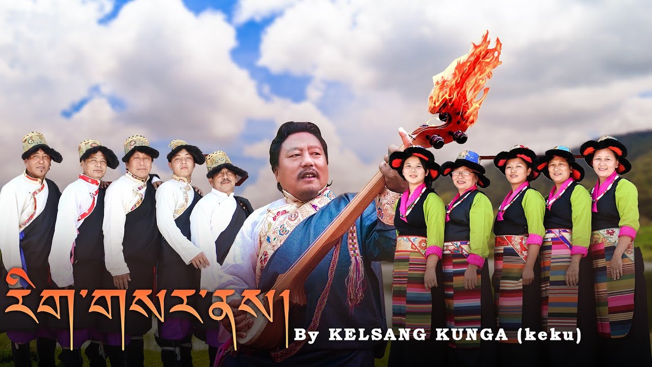 Tibetan new Official Gorshey song RIGSAR NEY by Kelsang Kunga Keku 