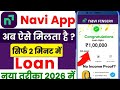 Navi Loan App Se Loan Kaise Le 2026 | Navi Personal Loan Full Process (100% Approval)