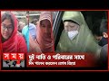        khaleda zia  bnp  somoy tv